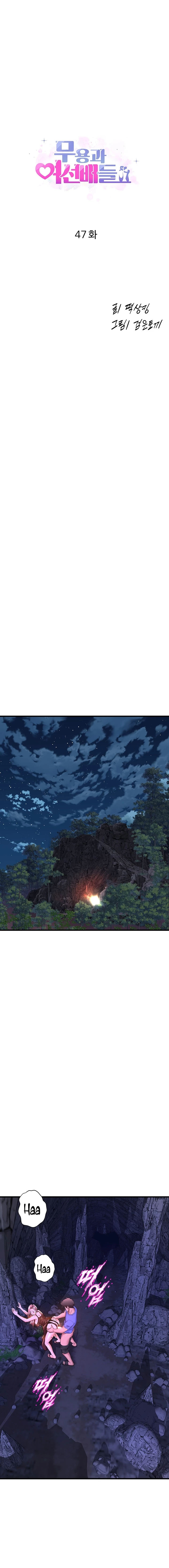 Dance Department’s Female Sunbaes - Chapter 47 3 Dance Department’s Female Sunbaes - Chapter 47 3