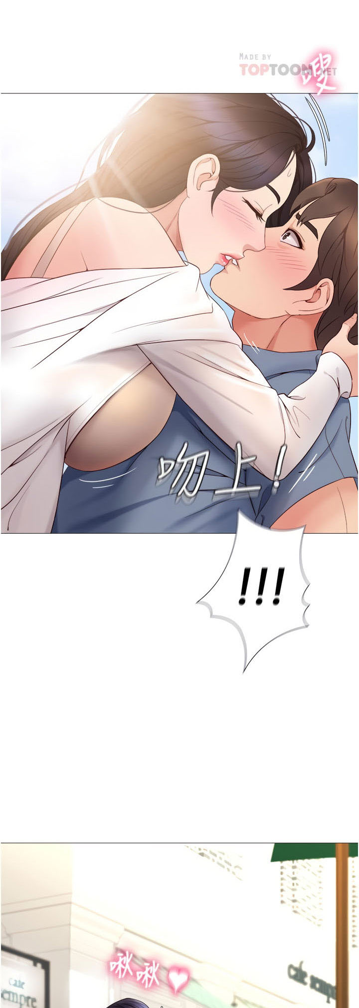 Daughter Friend - Chapter 7 21 Daughter Friend - Chapter 7 21