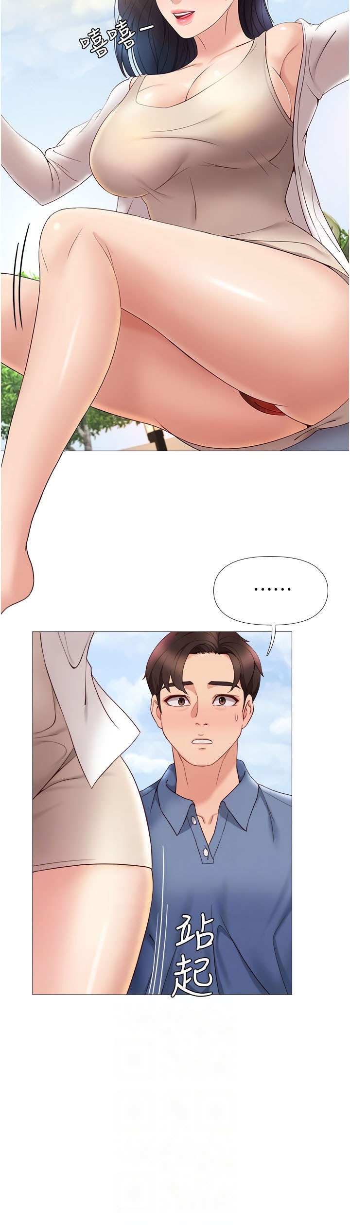 Daughter Friend - Chapter 7 25 Daughter Friend - Chapter 7 25