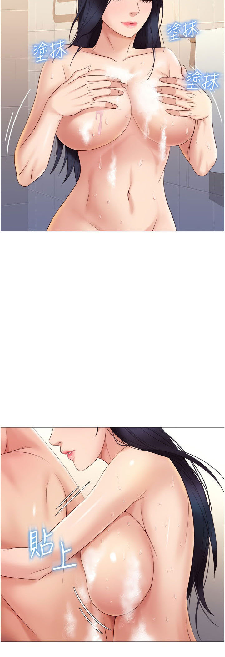 Daughter Friend - Chapter 7 48 Daughter Friend - Chapter 7 48