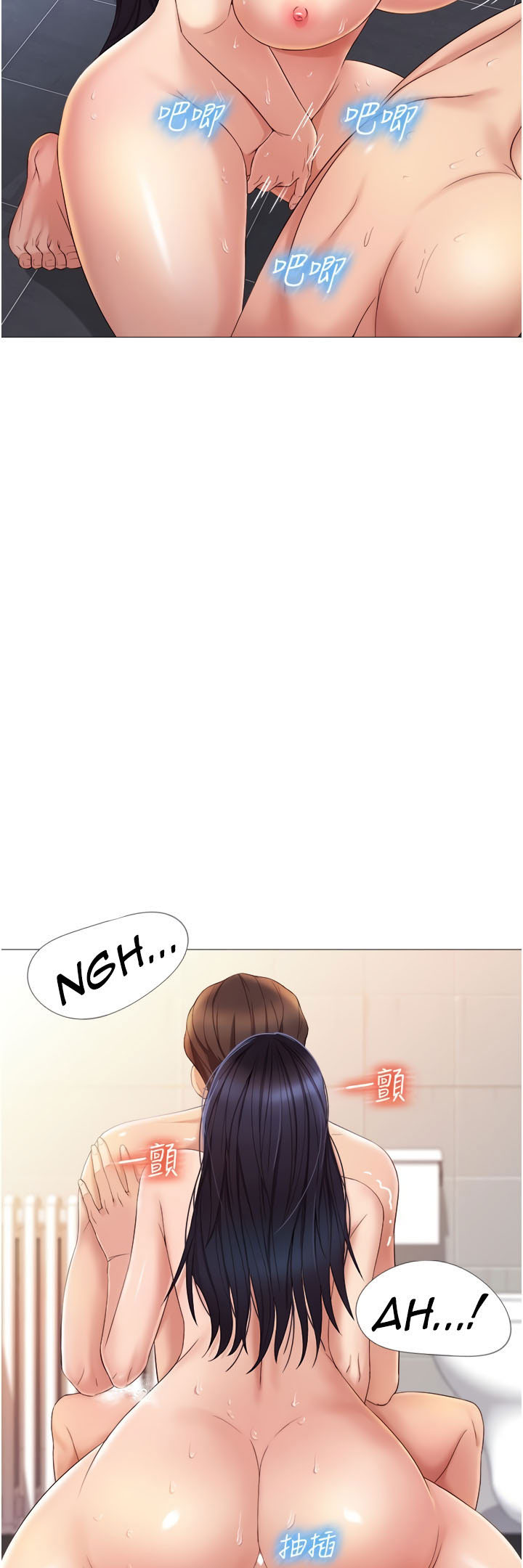 Daughter Friend - Chapter 7 52 Daughter Friend - Chapter 7 52