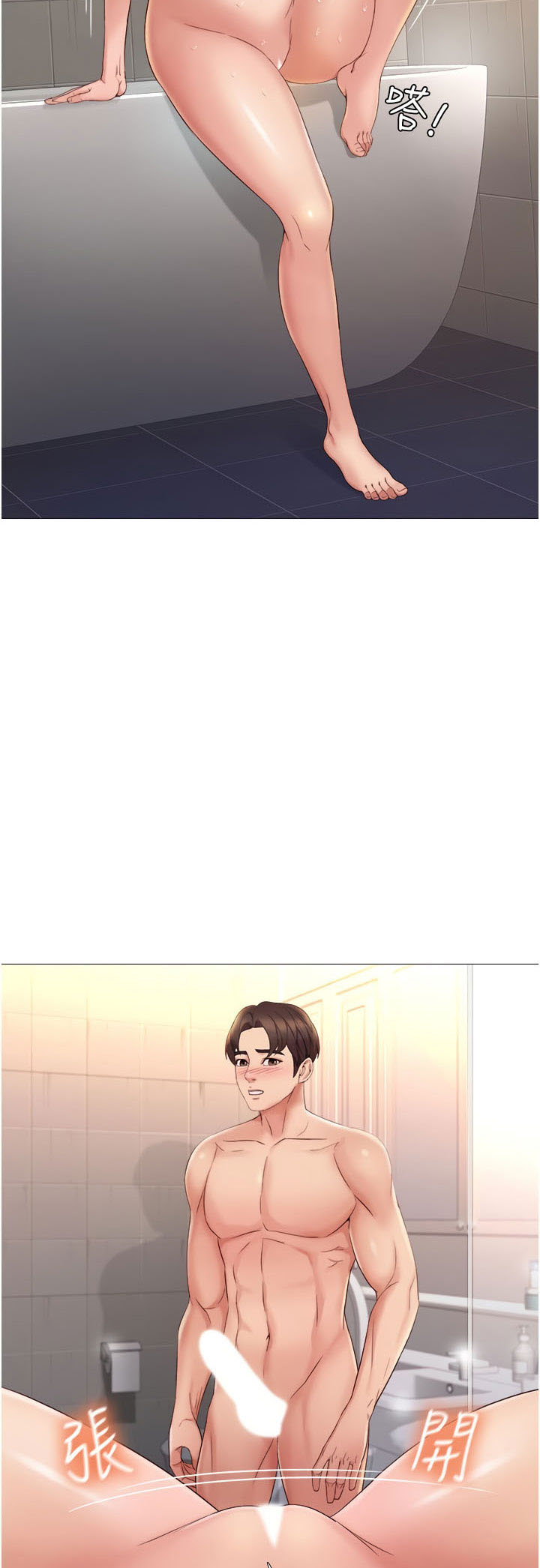 Daughter Friend - Chapter 7 55 Daughter Friend - Chapter 7 55