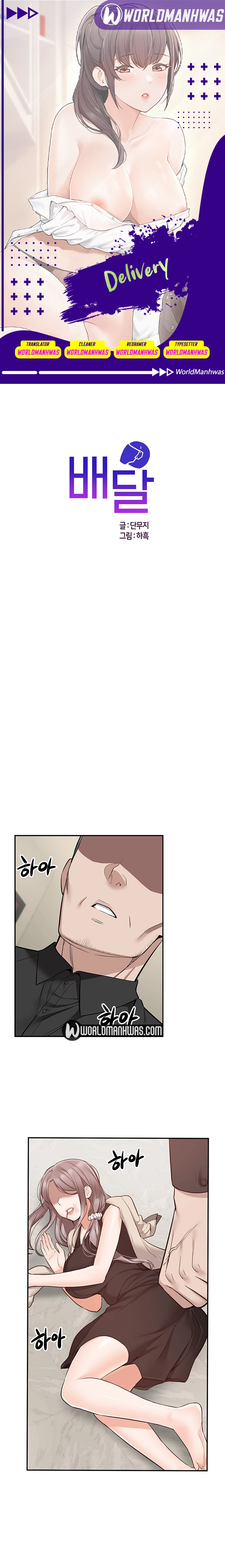 Delivery - Chapter 25 1