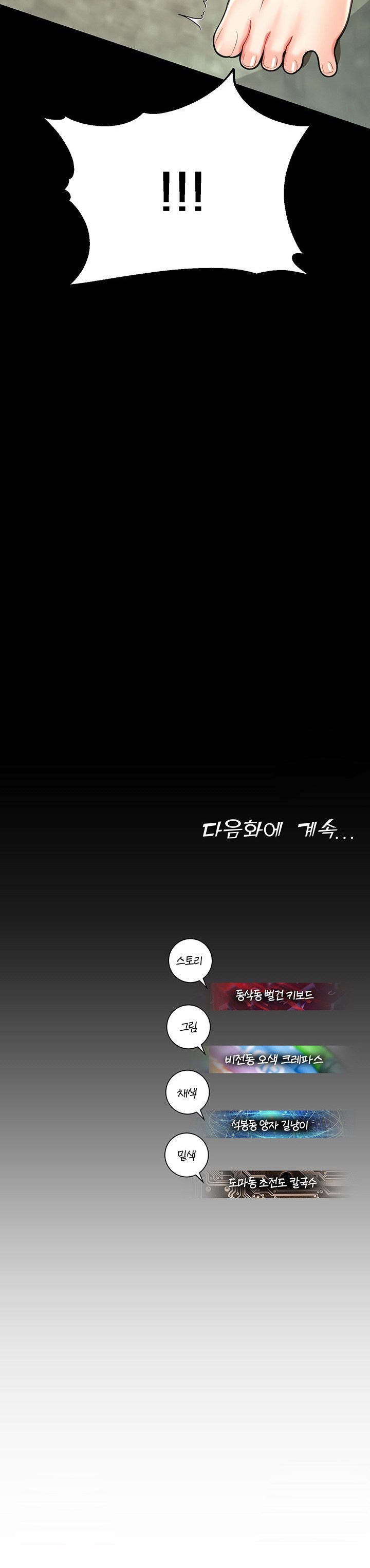 Destiny Land - Chapter 24 51 Destiny Land - Chapter 24 51