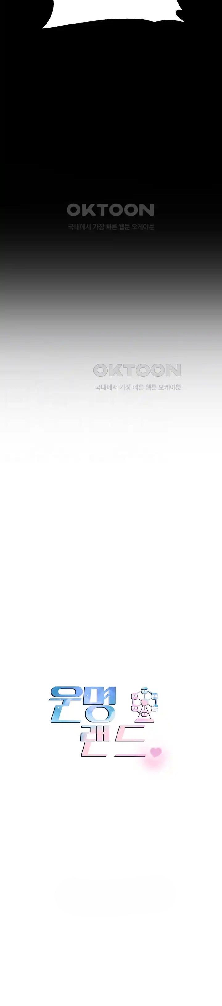 Destiny Land - Chapter 25 6 Destiny Land - Chapter 25 6