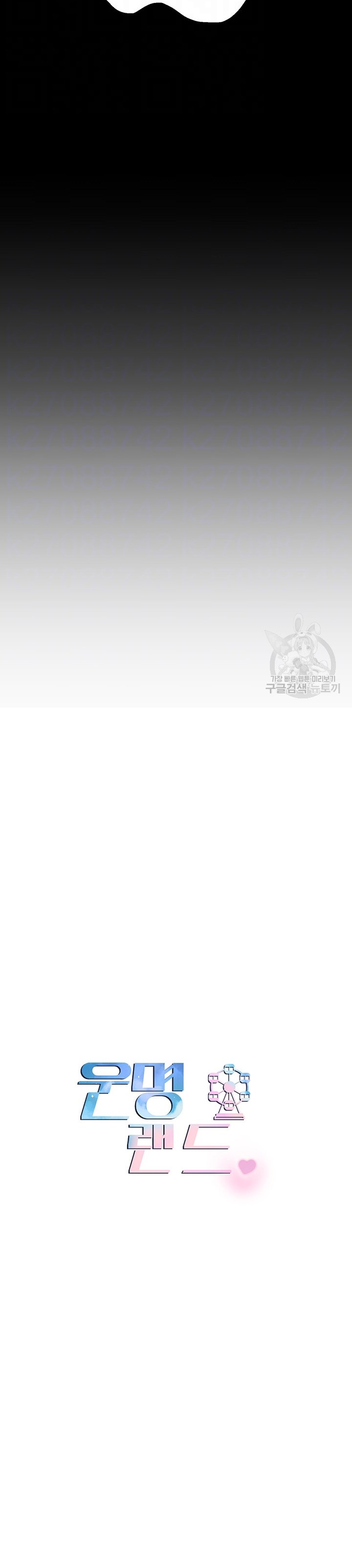 Destiny Land - Chapter 19 6 Destiny Land - Chapter 19 6