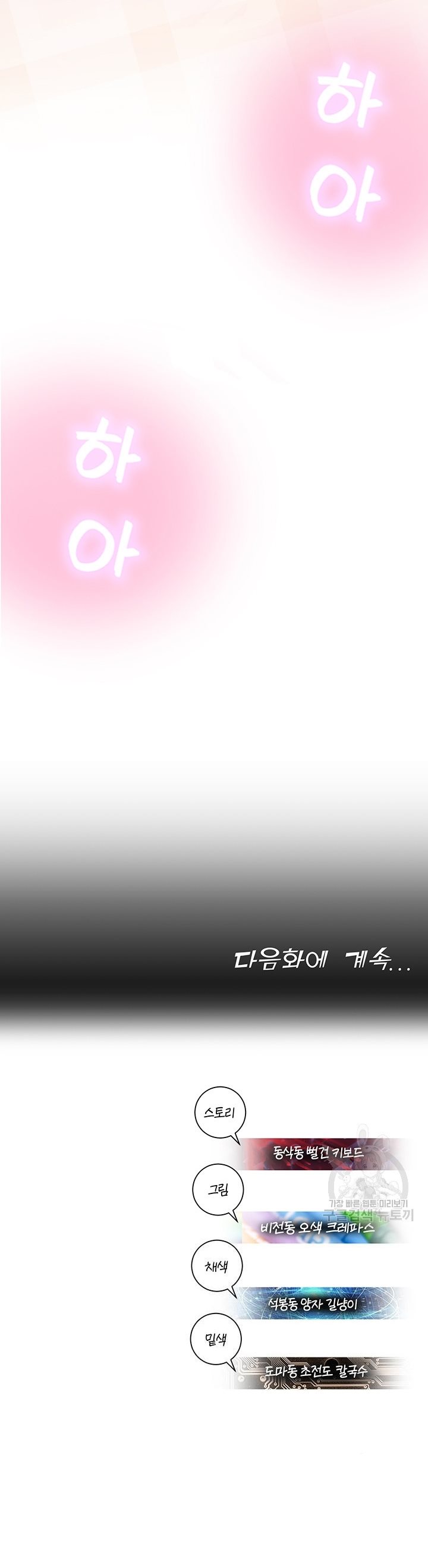 Destiny Land - Chapter 14 49 Destiny Land - Chapter 14 49