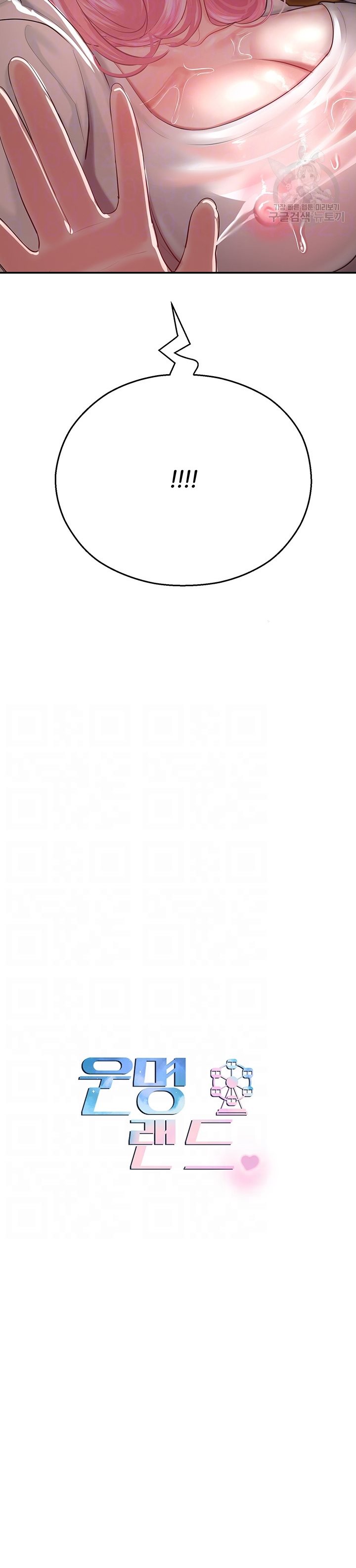 Destiny Land - Chapter 14 5 Destiny Land - Chapter 14 5