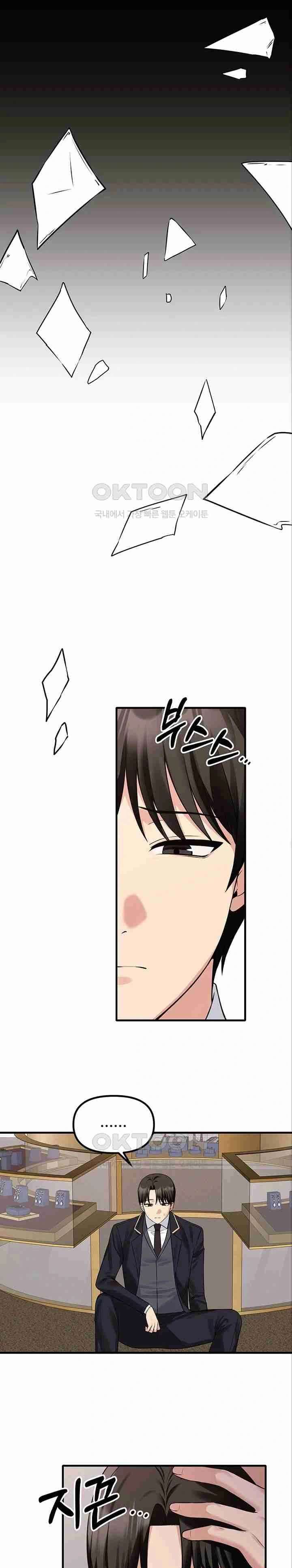 Elf Who Likes To Be Humiliated - Chapter 80 2 Elf Who Likes To Be Humiliated - Chapter 80 2