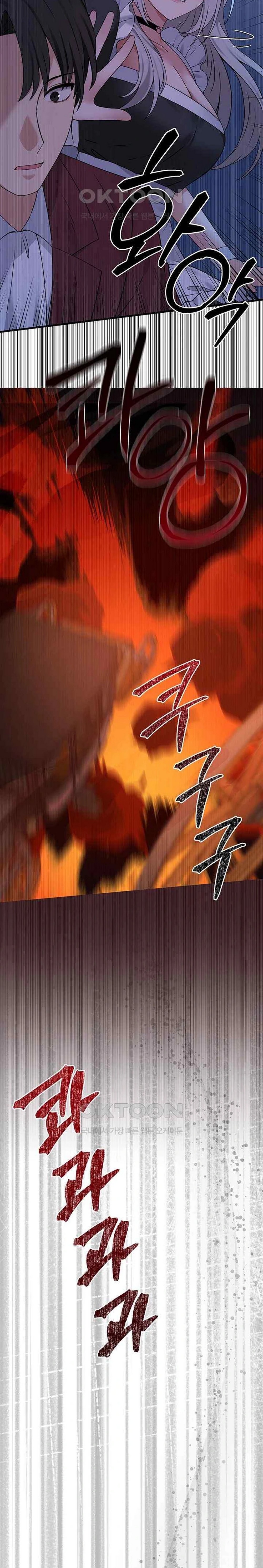 Elf Who Likes To Be Humiliated - Chapter 86 18 Elf Who Likes To Be Humiliated - Chapter 86 18