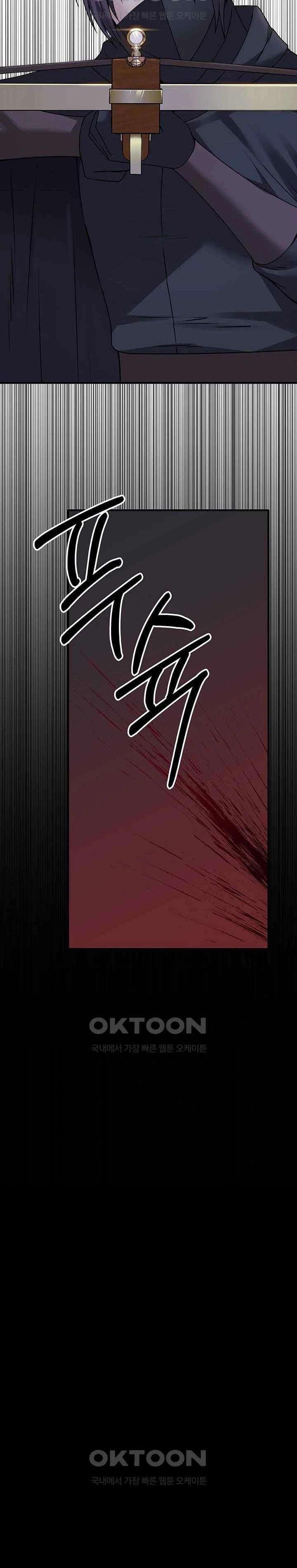 Elf Who Likes To Be Humiliated - Chapter 87 16 Elf Who Likes To Be Humiliated - Chapter 87 16