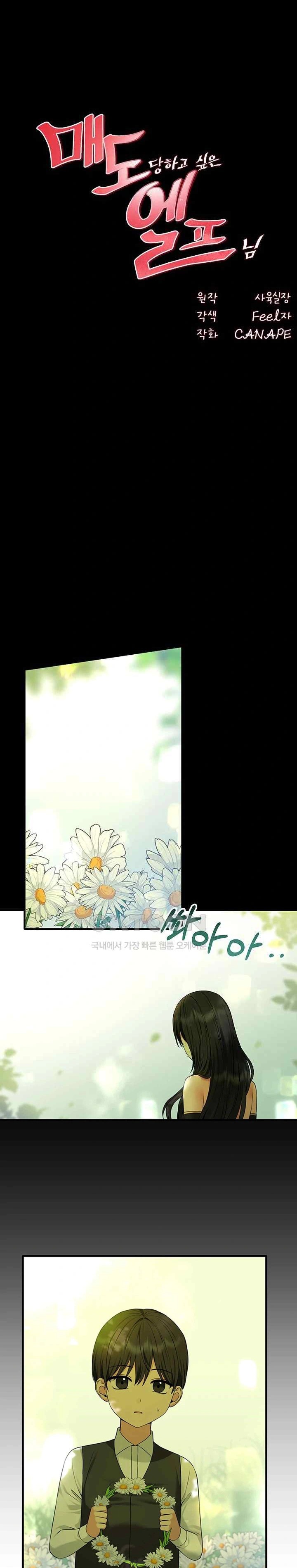 Elf Who Likes To Be Humiliated - Chapter 87 17 Elf Who Likes To Be Humiliated - Chapter 87 17