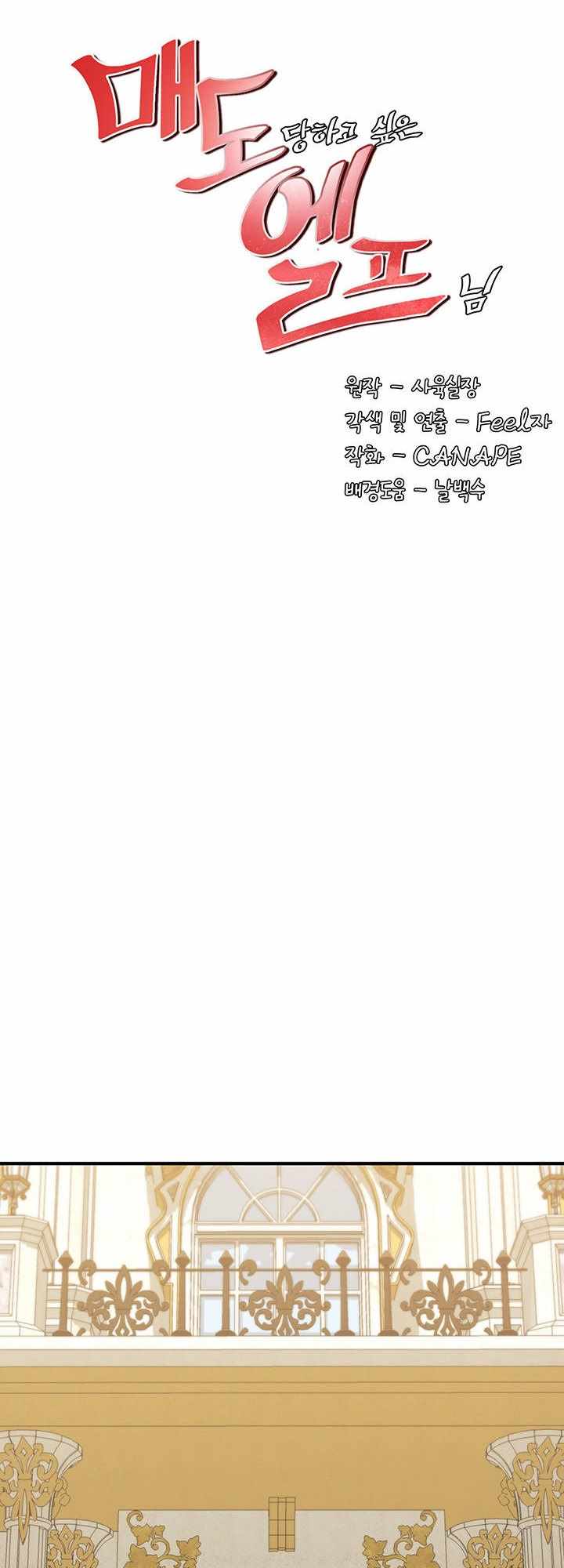 Elf Who Likes To Be Humiliated - Chapter 35 16 Elf Who Likes To Be Humiliated - Chapter 35 16