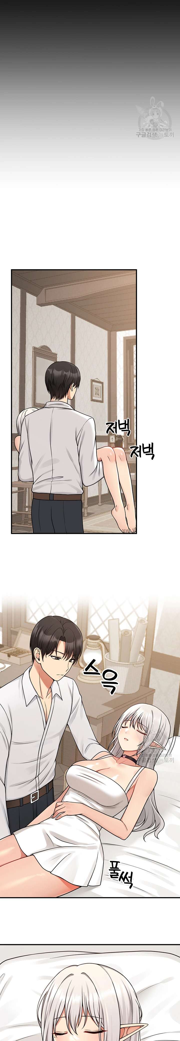 Elf Who Likes To Be Humiliated - Chapter 61 14 Elf Who Likes To Be Humiliated - Chapter 61 14