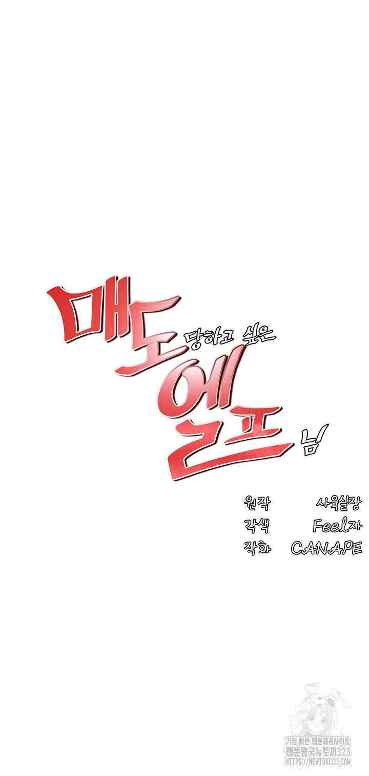 Elf Who Likes To Be Humiliated - Chapter 74 29 Elf Who Likes To Be Humiliated - Chapter 74 29