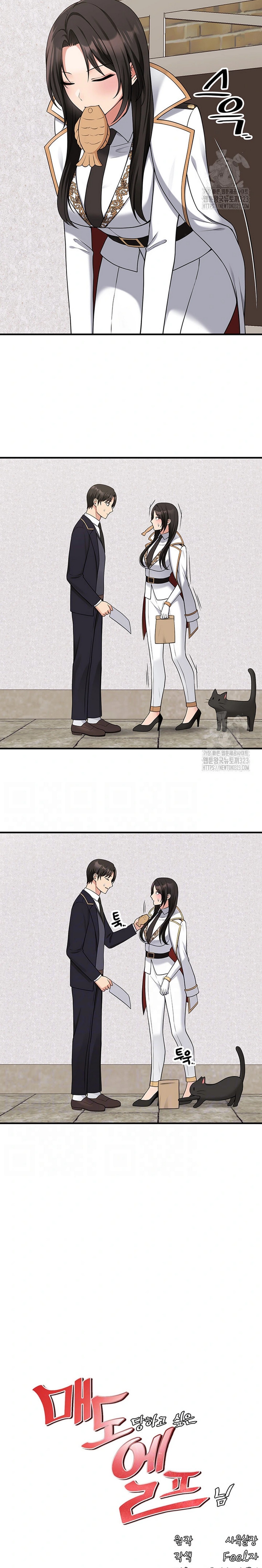 Elf Who Likes To Be Humiliated - Chapter 75 7