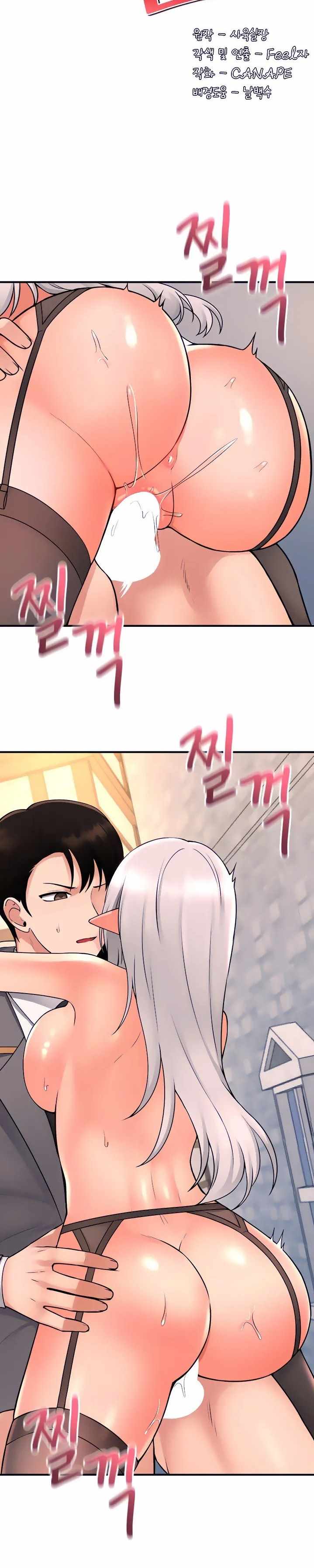 Elf Who Likes To Be Humiliated - Chapter 43 9 Elf Who Likes To Be Humiliated - Chapter 43 9