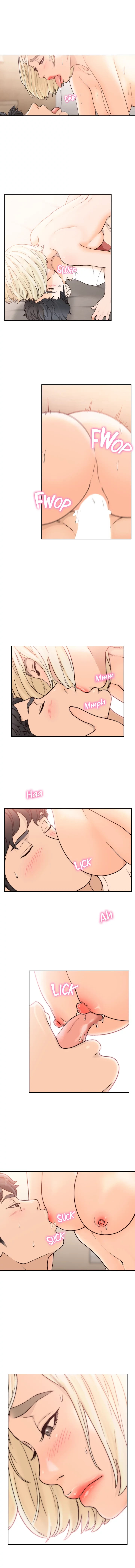 Ex-Girlfriend - Chapter 26 7 Ex-Girlfriend - Chapter 26 7