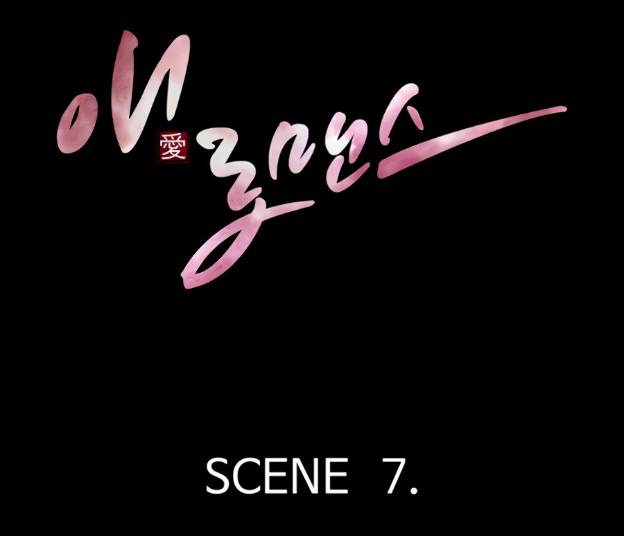 E Romance - Chapter 7 3