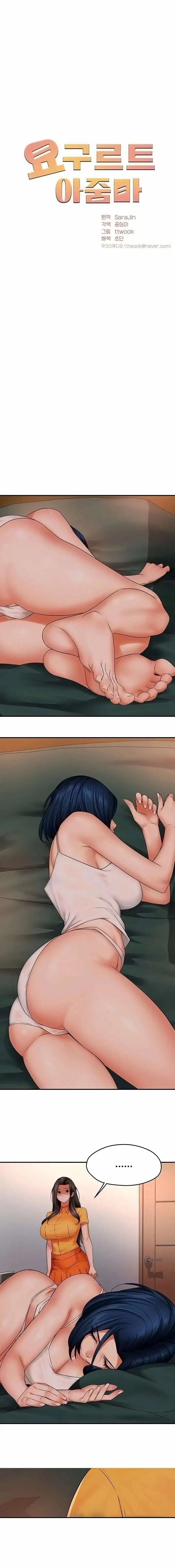 Yogurt Delivery Lady - Chapter 49 7 Yogurt Delivery Lady - Chapter 49 7