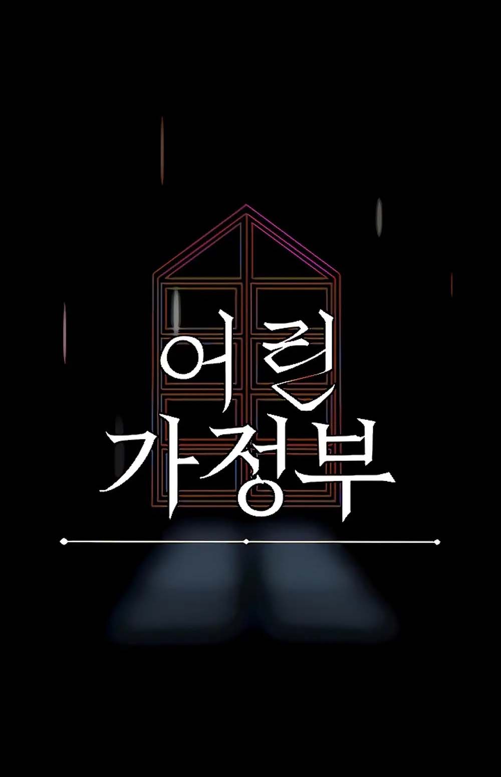 Young maid - Chapter 41 2