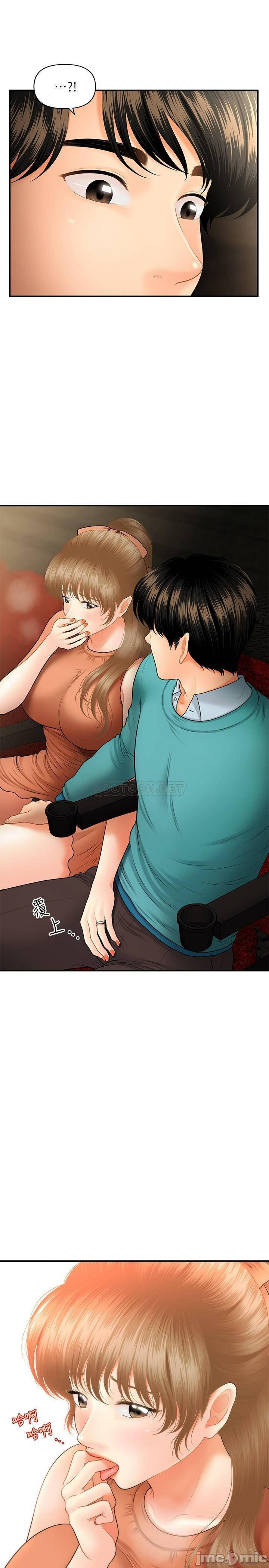 You’re so Handsome - Chapter 30 33 You’re so Handsome - Chapter 30 33