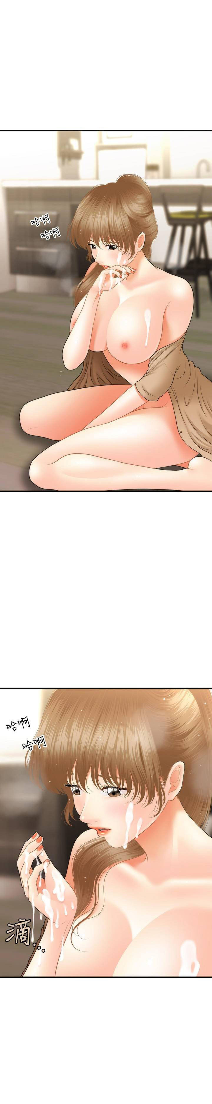 You’re so Handsome - Chapter 30 4 You’re so Handsome - Chapter 30 4