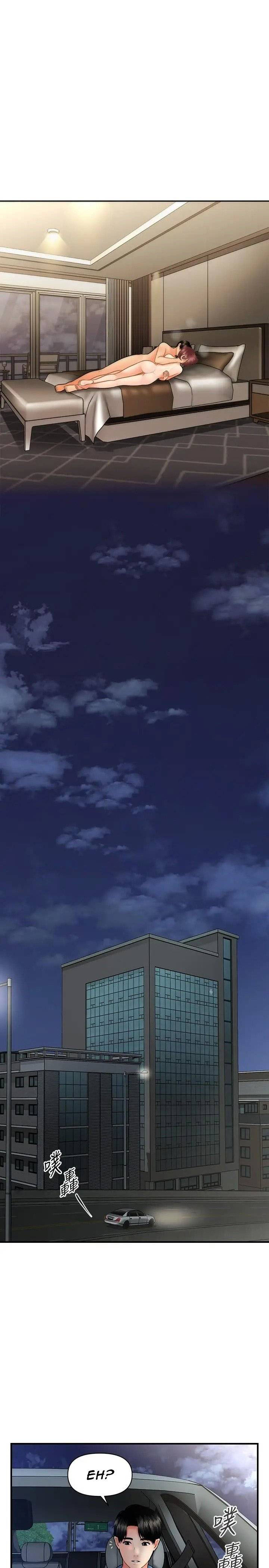 You’re so Handsome - Chapter 42 14 You’re so Handsome - Chapter 42 14