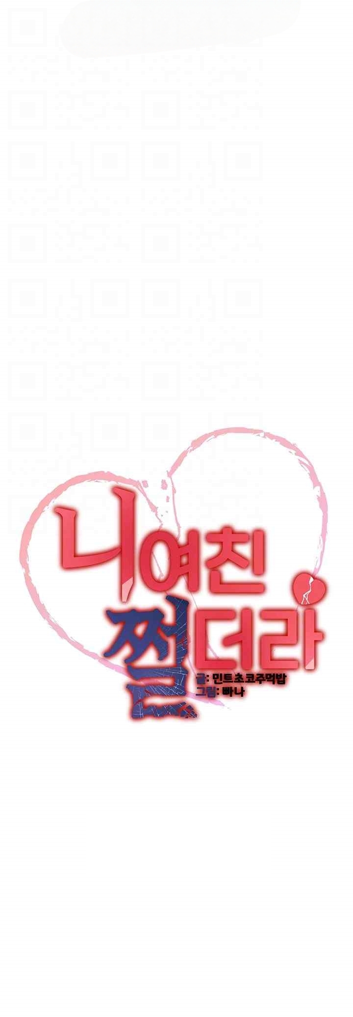 Your Girlfriend Was Amazing - Chapter 47 5 Your Girlfriend Was Amazing - Chapter 47 5