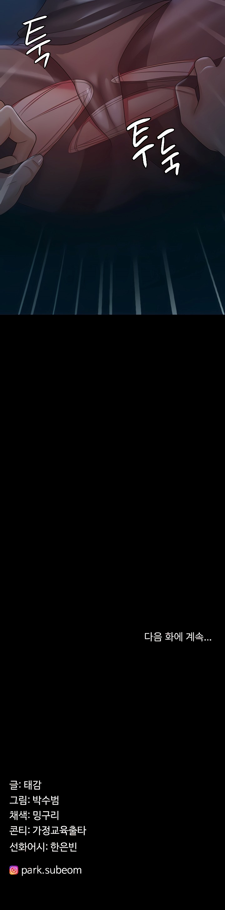 Your Wife Was Amazing - Chapter 14 34 Your Wife Was Amazing - Chapter 14 34