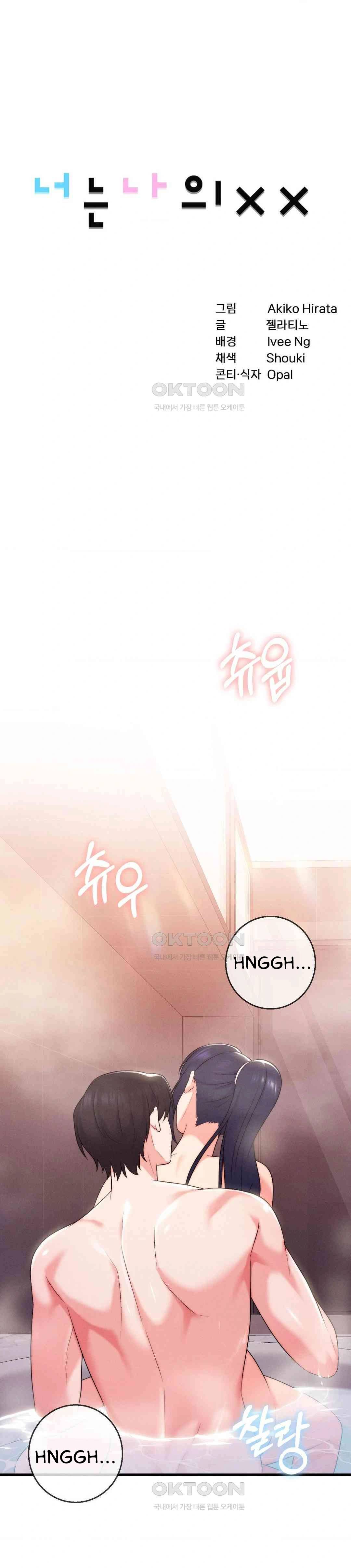 You Are My XX - Chapter 29 2 You Are My XX - Chapter 29 2