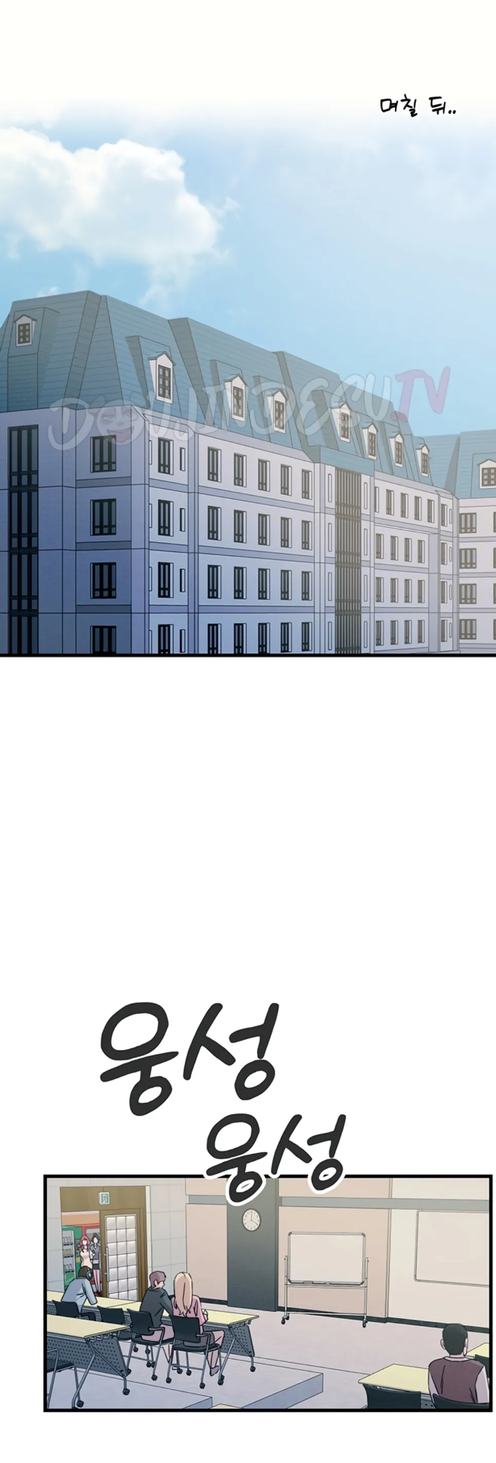 You Won’t Get Me Twice - Chapter 11 23 You Won’t Get Me Twice - Chapter 11 23