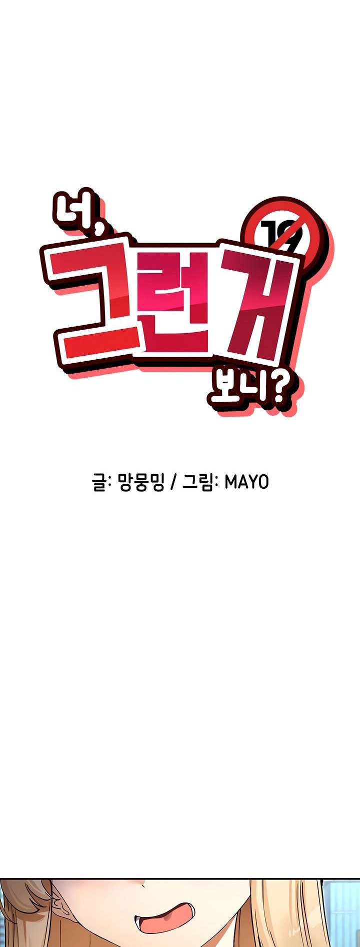 You Watch Stuff Like That? - Chapter 61 2 You Watch Stuff Like That? - Chapter 61 2