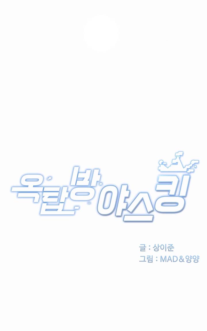 Rooftop Sex King - Chapter 5 1 Rooftop Sex King - Chapter 5 1