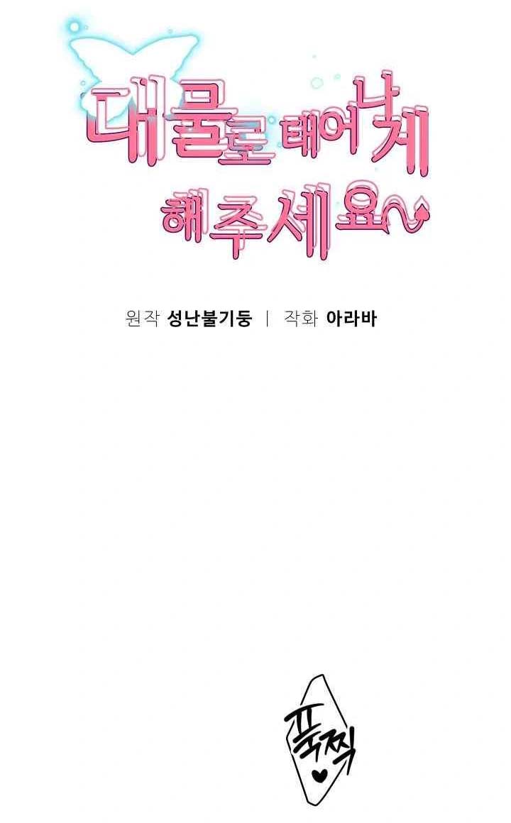 Reborn with big dick - Chapter 59 1 Reborn with big dick - Chapter 59 1