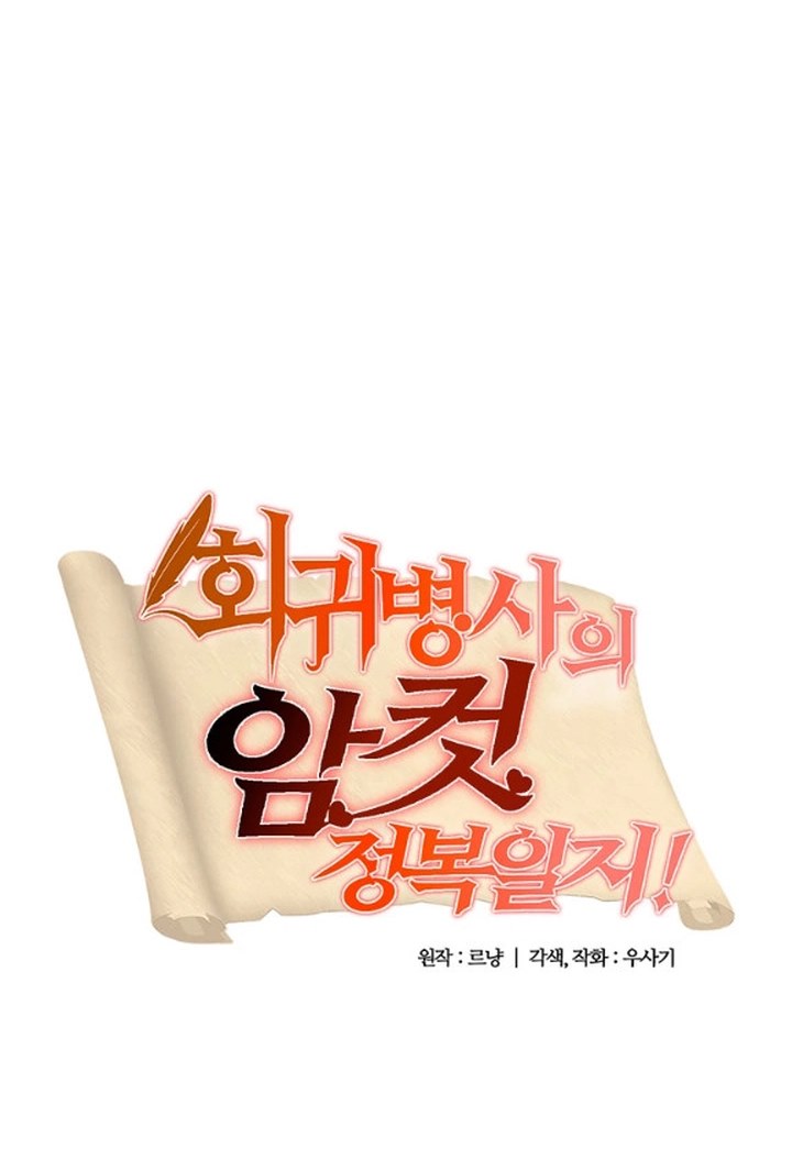 Regressed Warrior’s Female Dominance - Chapter 20 2 Regressed Warrior’s Female Dominance - Chapter 20 2