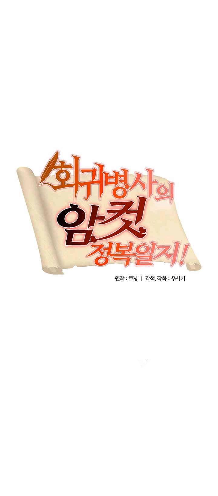 Regressed Warrior’s Female Dominance - Chapter 34 2 Regressed Warrior’s Female Dominance - Chapter 34 2