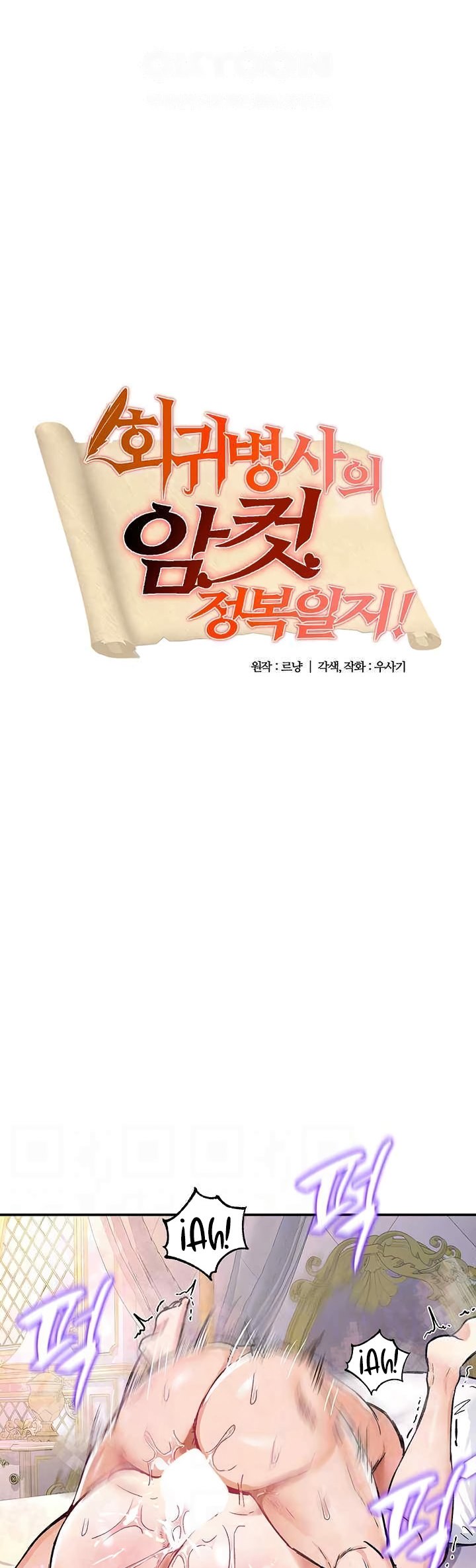 Regressed Warrior’s Female Dominance - Chapter 14 2 Regressed Warrior’s Female Dominance - Chapter 14 2