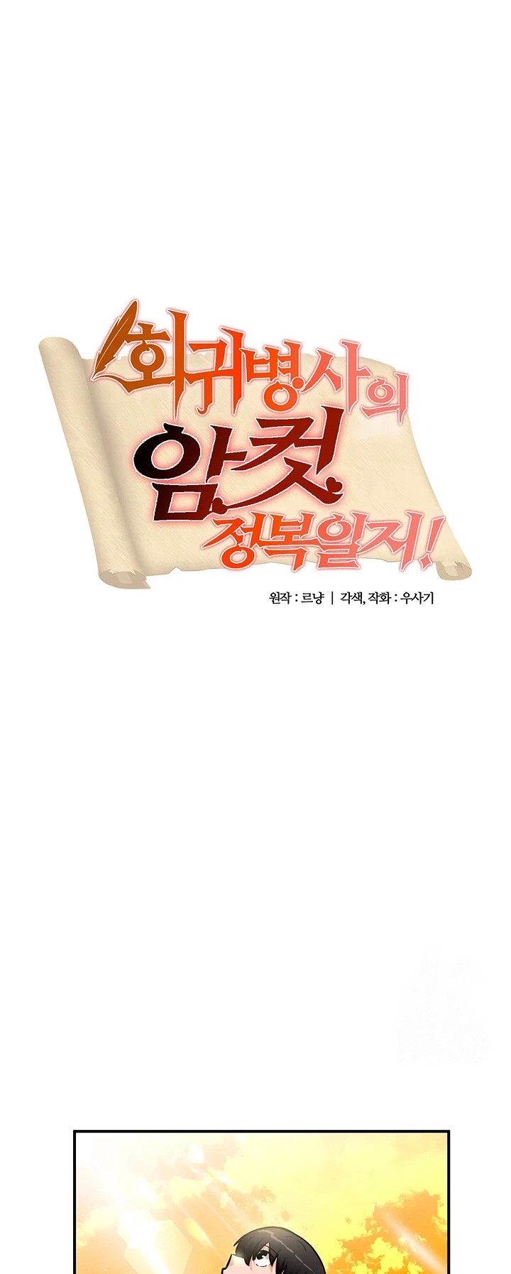 Regressed Warrior’s Female Dominance - Chapter 61 2 Regressed Warrior’s Female Dominance - Chapter 61 2