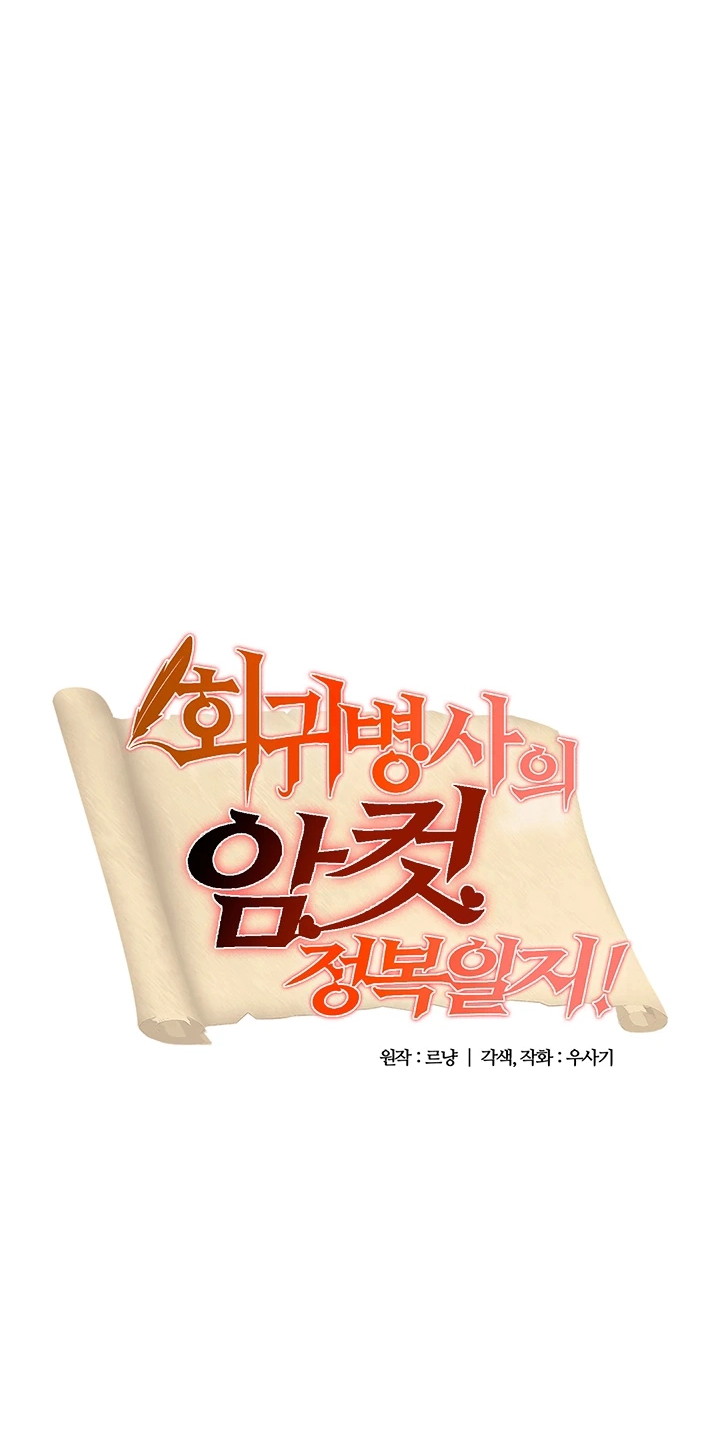 Regressed Warrior’s Female Dominance - Chapter 59 2 Regressed Warrior’s Female Dominance - Chapter 59 2