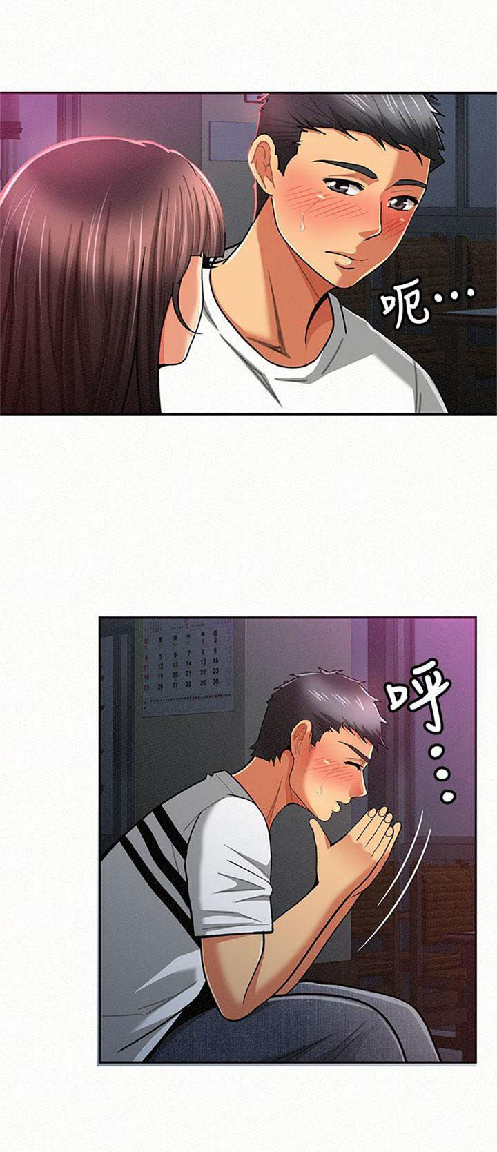 Reporting For Duty Ma’Am - Chapter 18 30 Reporting For Duty Ma’Am - Chapter 18 30