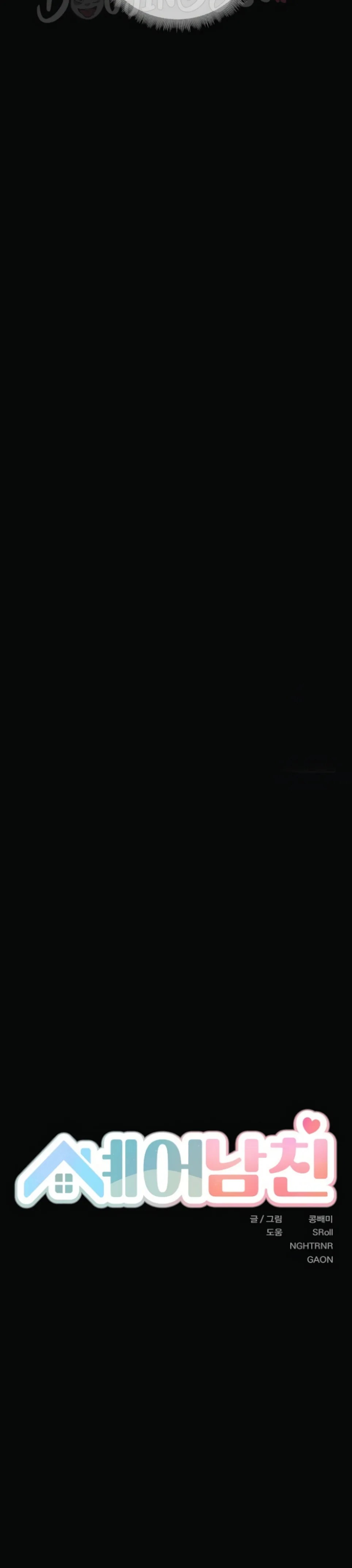 Share Boy Friend - Chapter 35 13 Share Boy Friend - Chapter 35 13