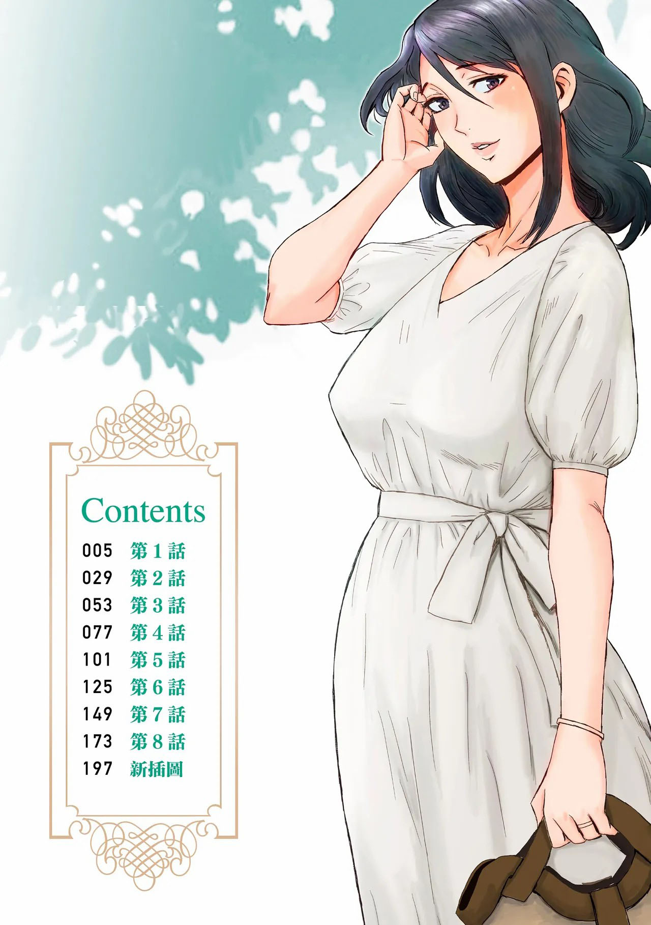 Soukan Syoukougun (Kuroiwa) - Chapter 1 4 Soukan Syoukougun (Kuroiwa) - Chapter 1 4