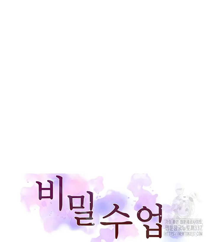 Secret Class - Chapter 219 1 Secret Class - Chapter 219 1