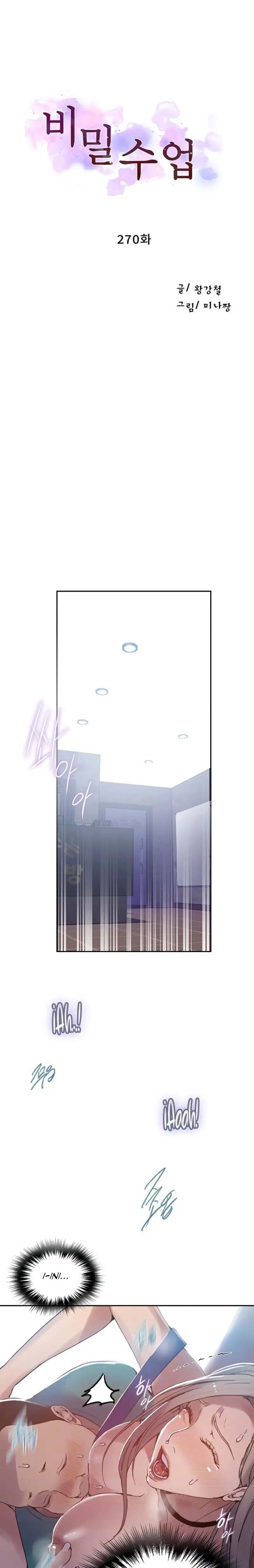 Secret Class - Chapter 270 2 Secret Class - Chapter 270 2