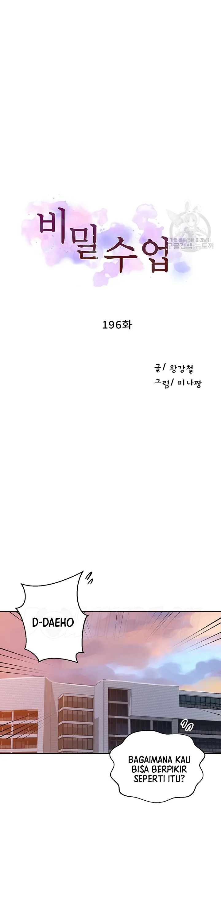 Secret Class - Chapter 196 1 Secret Class - Chapter 196 1