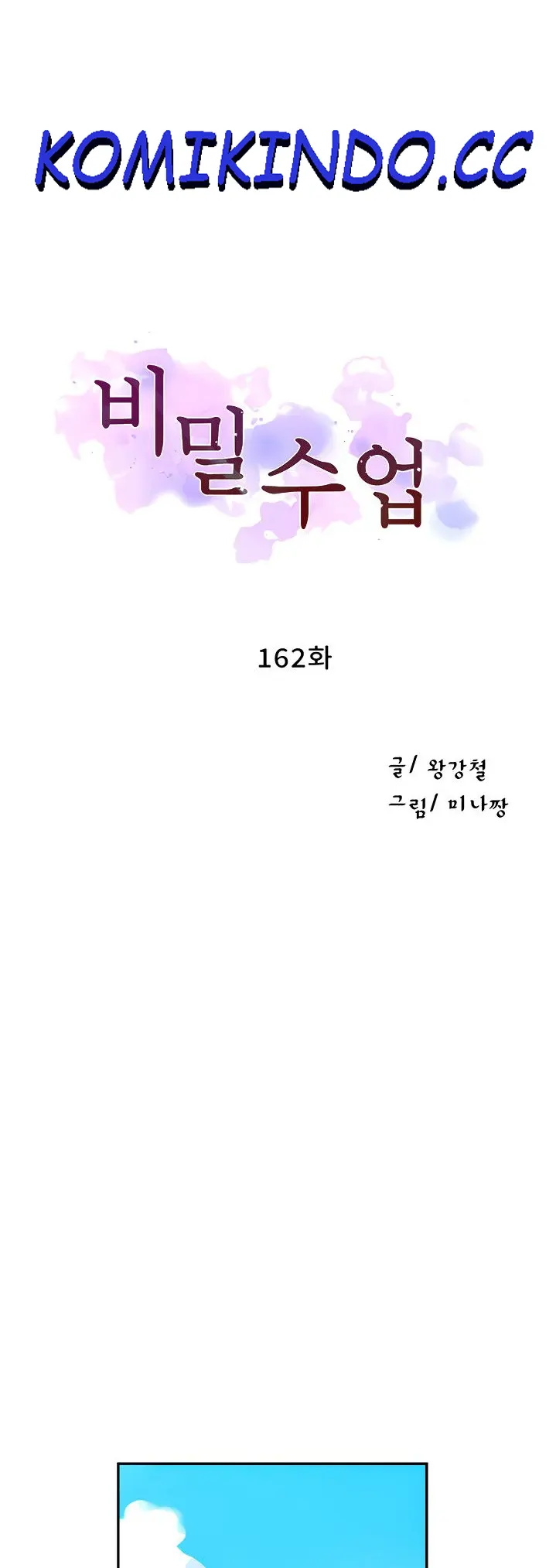 Secret Class - Chapter 162 1 Secret Class - Chapter 162 1