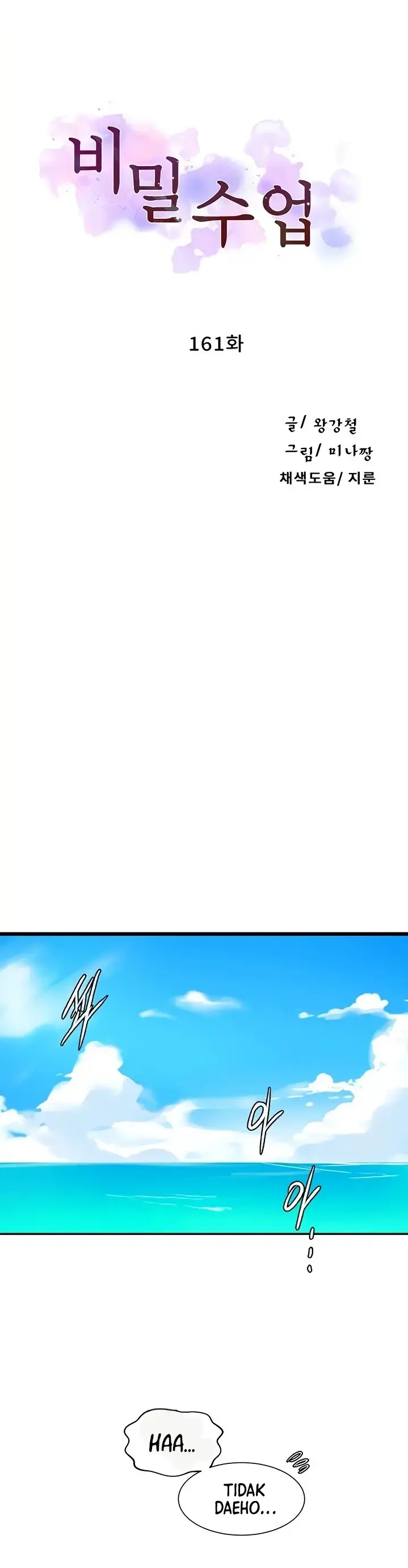 Secret Class - Chapter 161 1 Secret Class - Chapter 161 1