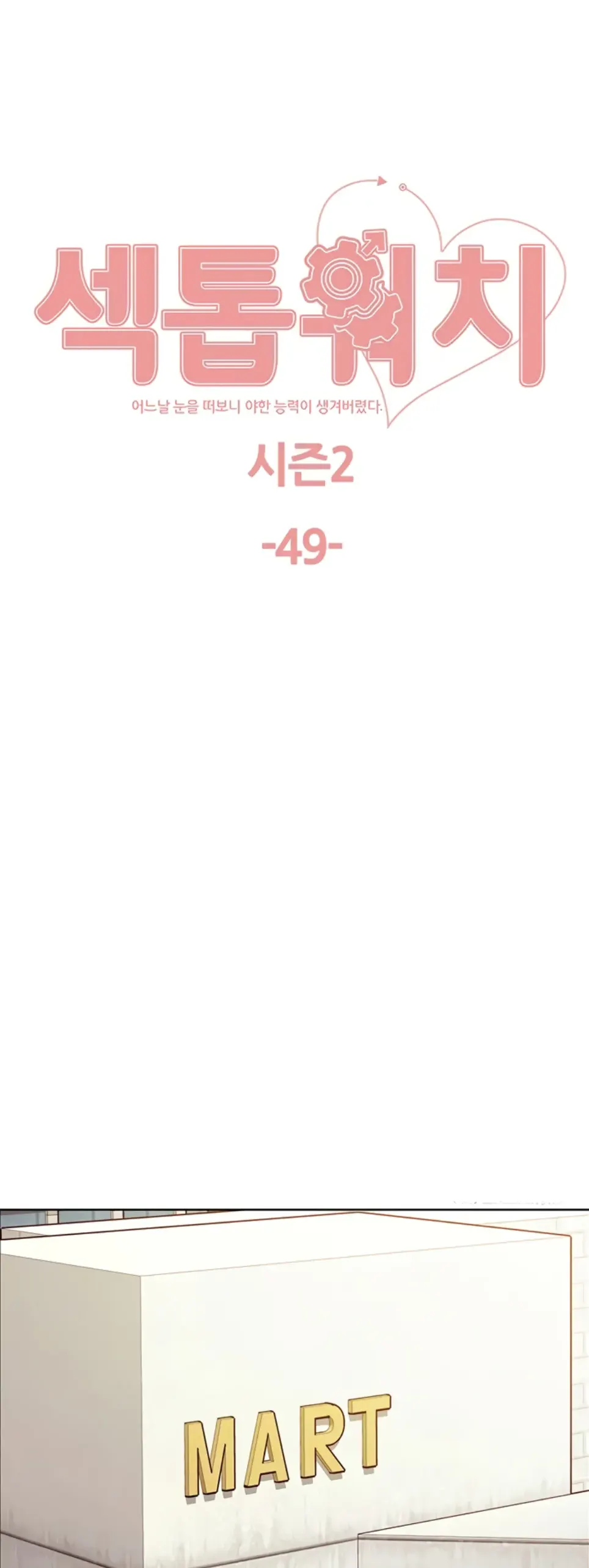 Sex Stopwatch - Chapter 122 1 Sex Stopwatch - Chapter 122 1