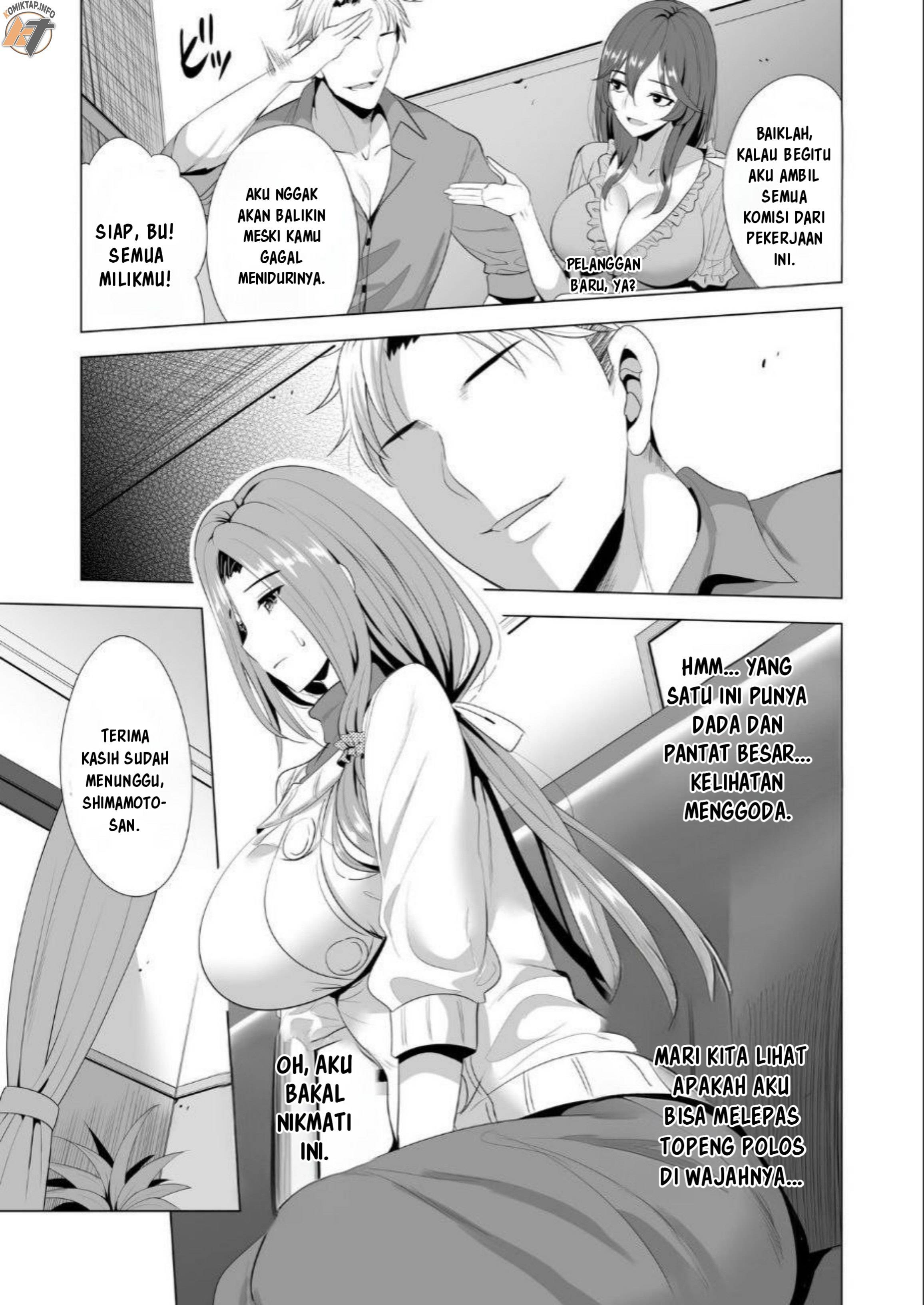 Swapping Koushuu - Chapter 1 13 Swapping Koushuu - Chapter 1 13